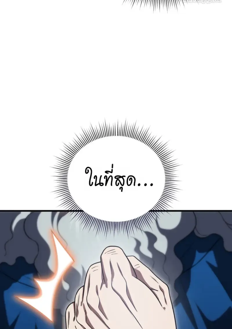 Player Who Returned 10,000 Years Later Chap 143 - Next Chap 144