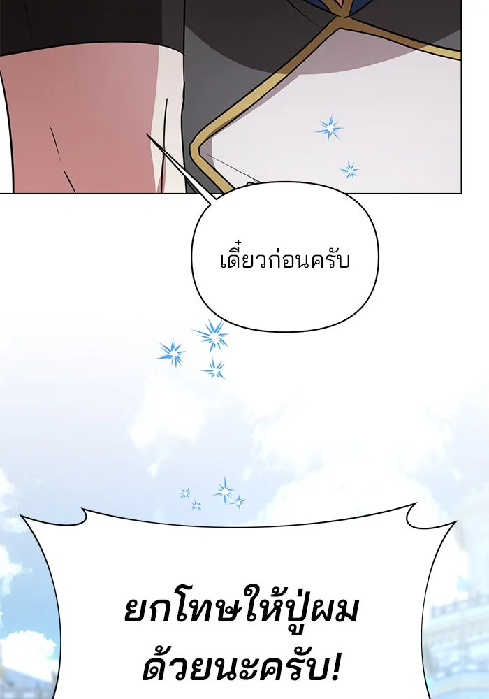 The Academy Is Doomed Chap 59 - Next Chap 60