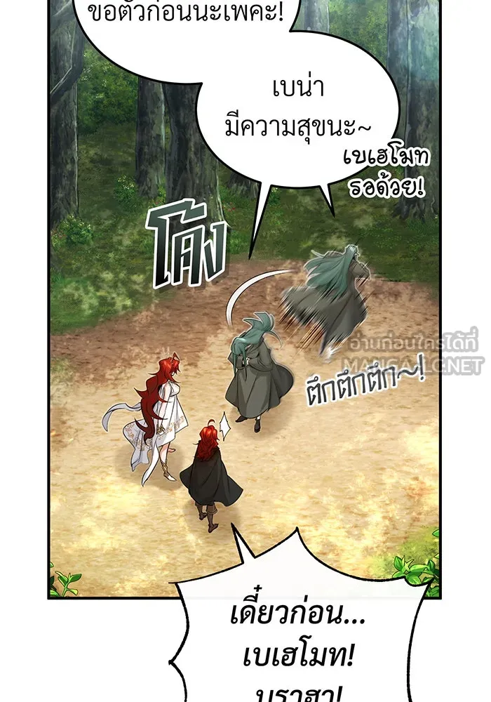 The Dark Magician Transmigrates After 66666 Years – จอมเวทเกิดใหม่ในรอบ 66666 ปี Chap 99 - Next Chap 100