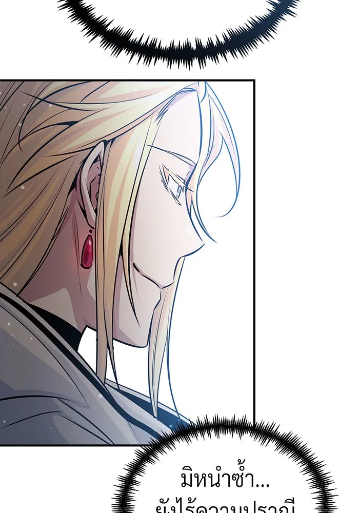 The Dark Magician Transmigrates After 66666 Years – จอมเวทเกิดใหม่ในรอบ 66666 ปี Chap 64 - Next Chap 65
