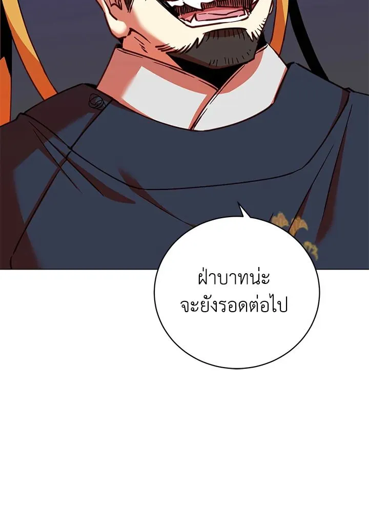 The Max Level Hero has Returned! Chap 204 - Next Chap 205