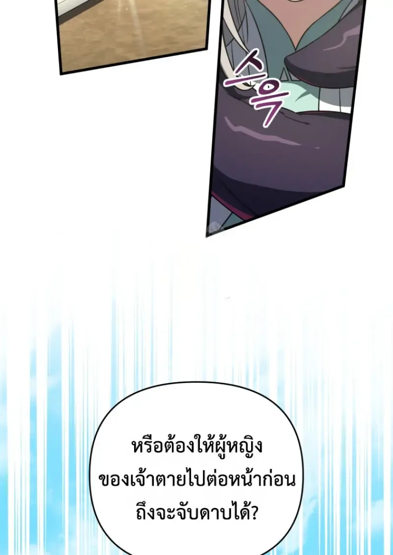 Player Who Returned 10,000 Years Later Chap 140 - Next Chap 141