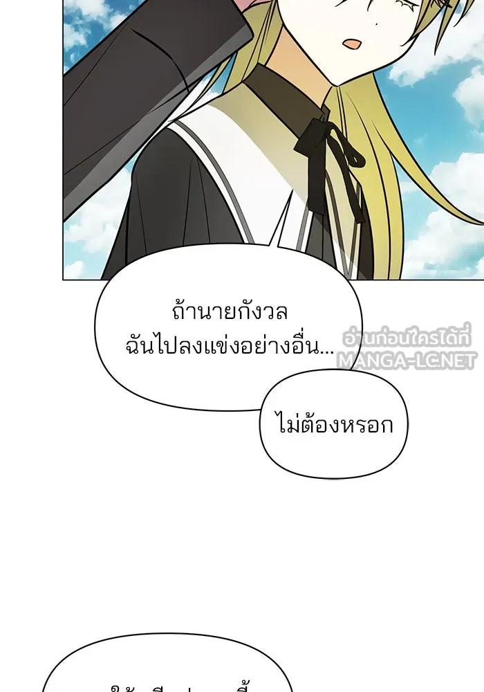 The Academy Is Doomed Chap 72 - Next Chap 73