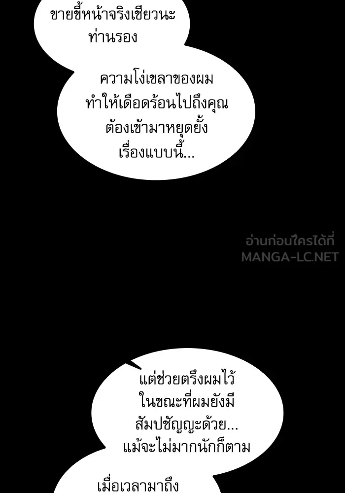 Academy’s Genius Swordmaster – นักดาบอัจฉริยะจากอะคาเดมี Chap 82 - Next Chap 83