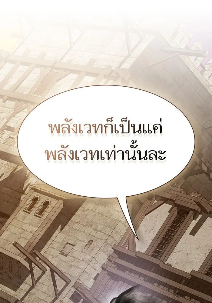 The Tutorial Tower of the Advanced Player – ผู้เล่นขั้นเทพแห่งหอคอยฝึกสอน Chap 216 - Next Chap 217