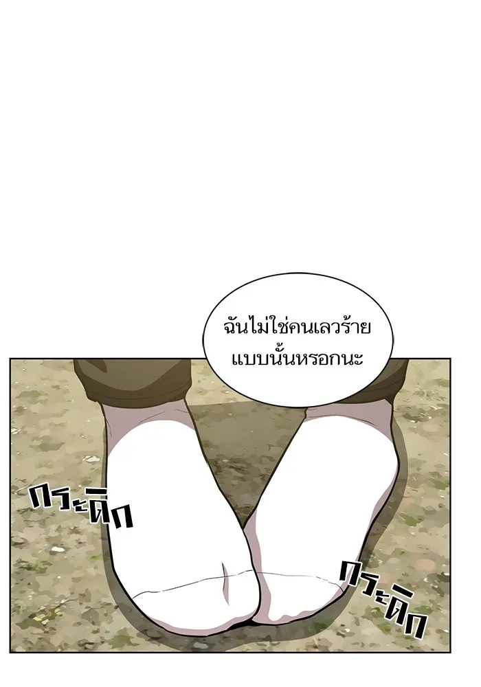 The Tutorial Tower of the Advanced Player – ผู้เล่นขั้นเทพแห่งหอคอยฝึกสอน Chap 11 - Next Chap 12