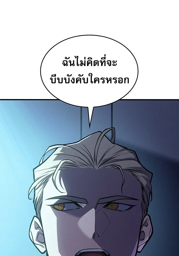 Regressing With the King’s Power – เกิดใหม่พร้อมพลังแห่งราชัน Chap 65 - Next Chap 66