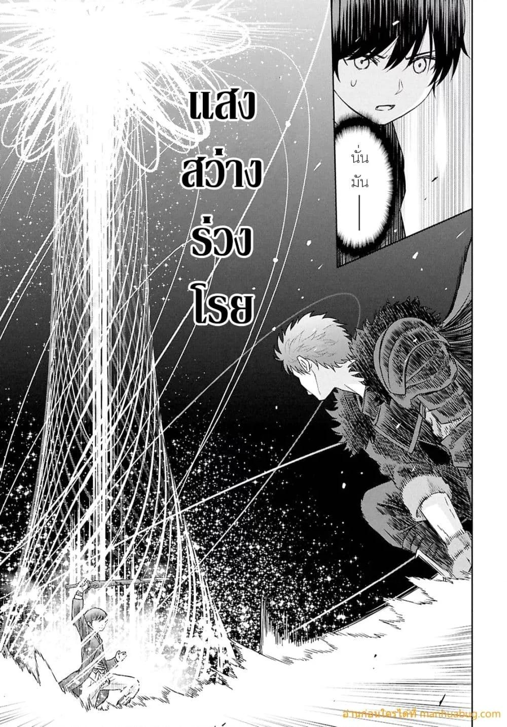 Monogatari no Kuromaku ni Tensei shite Chap 40 - Next Chap 41