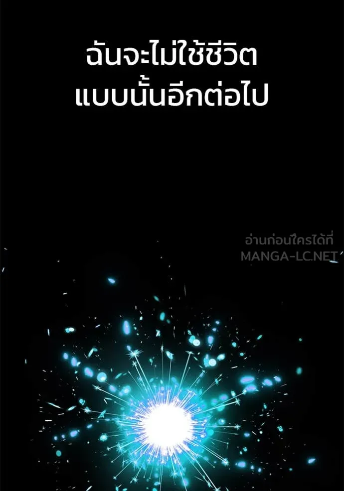 The Bully in Charge Chap 170 - Next Chap 171