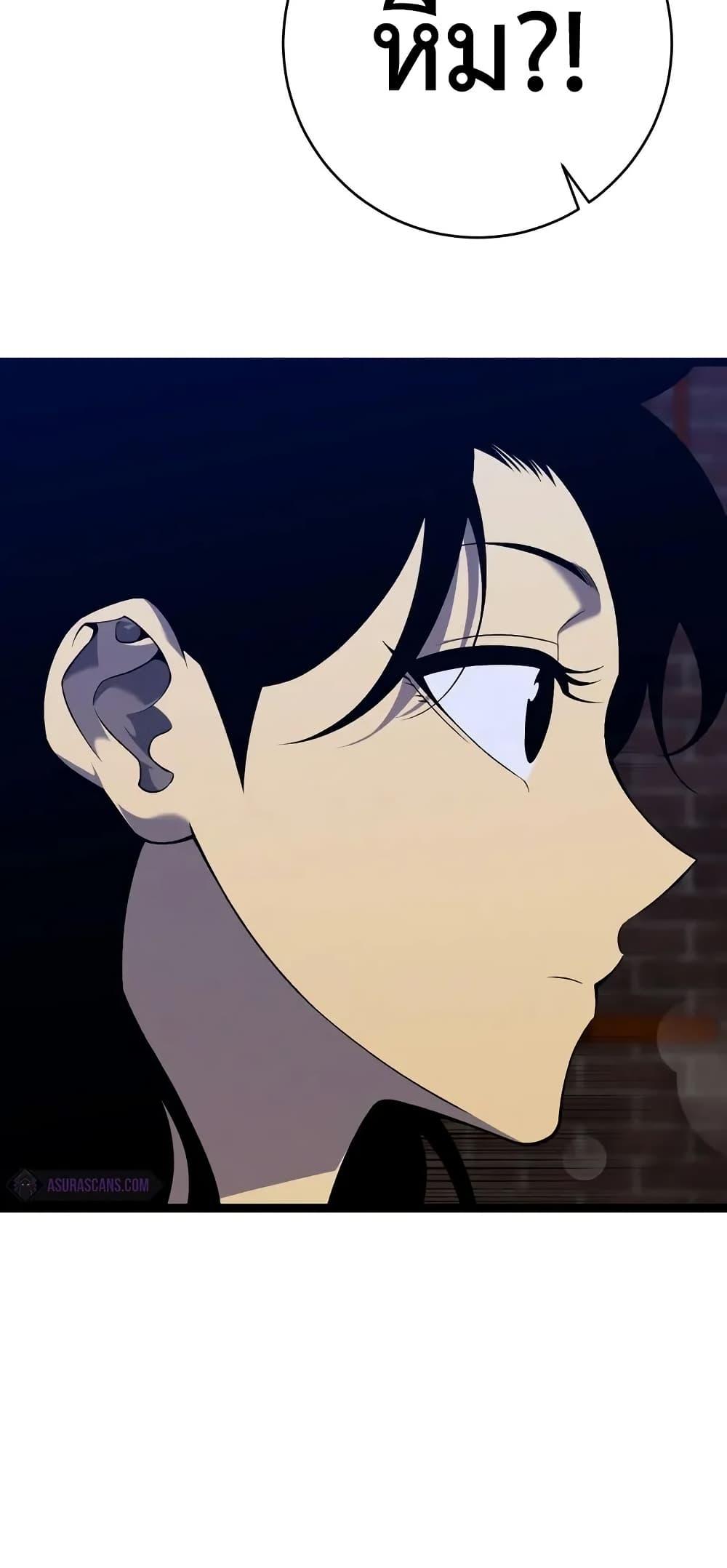 Your Talent Is Mine Chap 94 - Next Chap 95