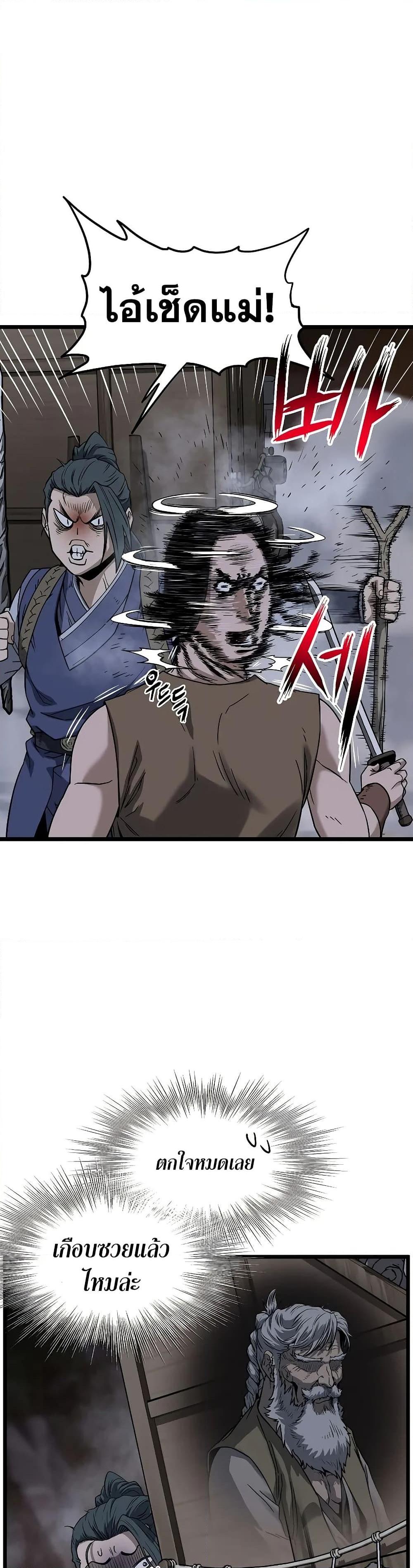 Murim Login Chap 208 - Next Chap 209