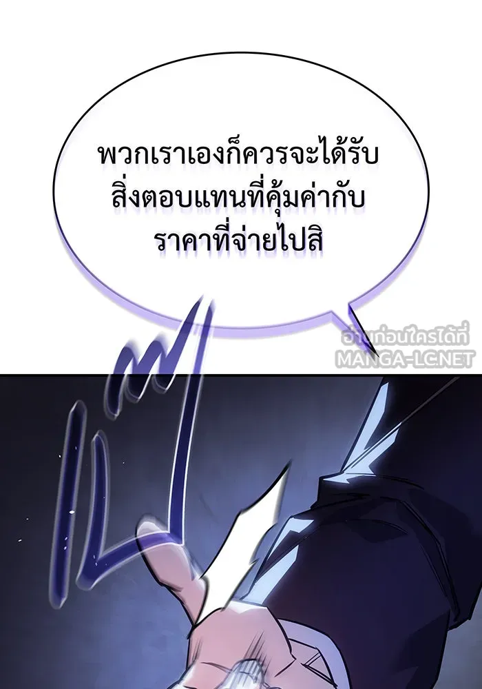 Regressing With the King’s Power – เกิดใหม่พร้อมพลังแห่งราชัน Chap 12 - Next Chap 13