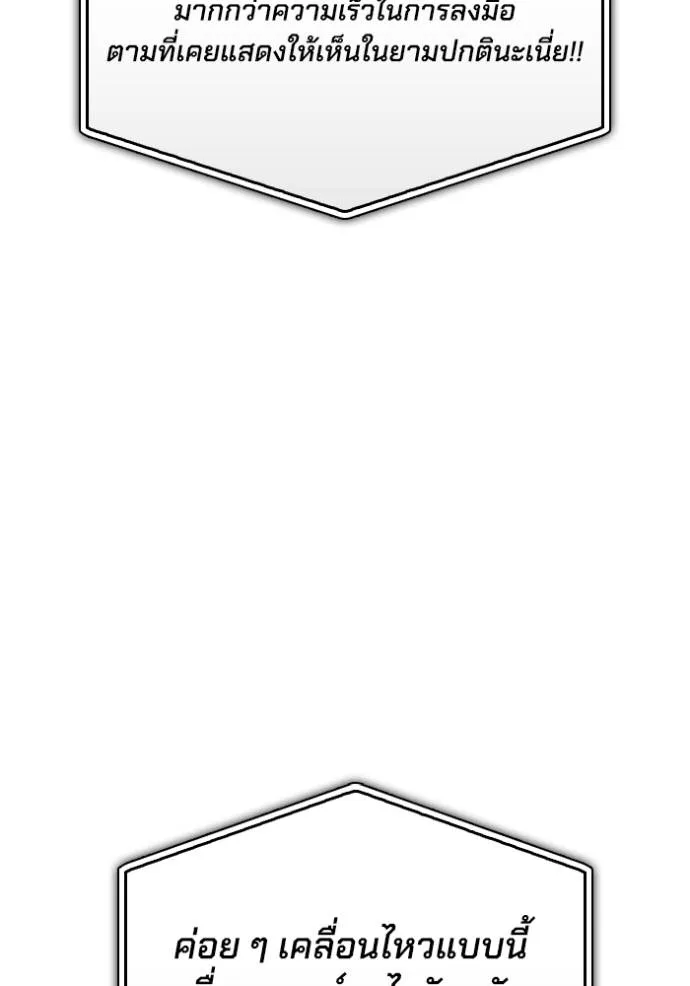 Superhuman Battlefield Chap 112 - Next Chap 113