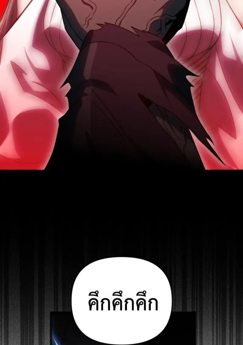 Player Who Returned 10,000 Years Later Chap 141 - Next Chap 142