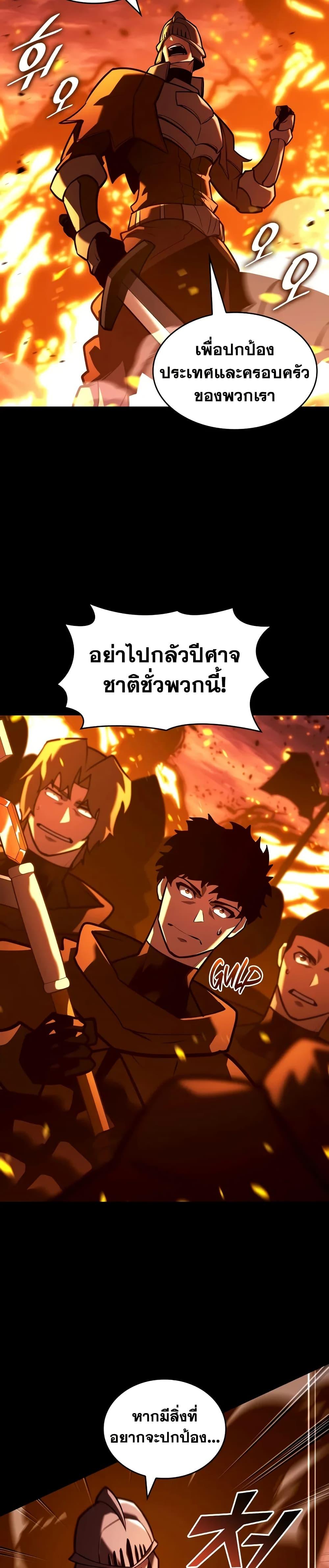 Return of the SSS-Class Ranker Chap 147 - Next Chap 148