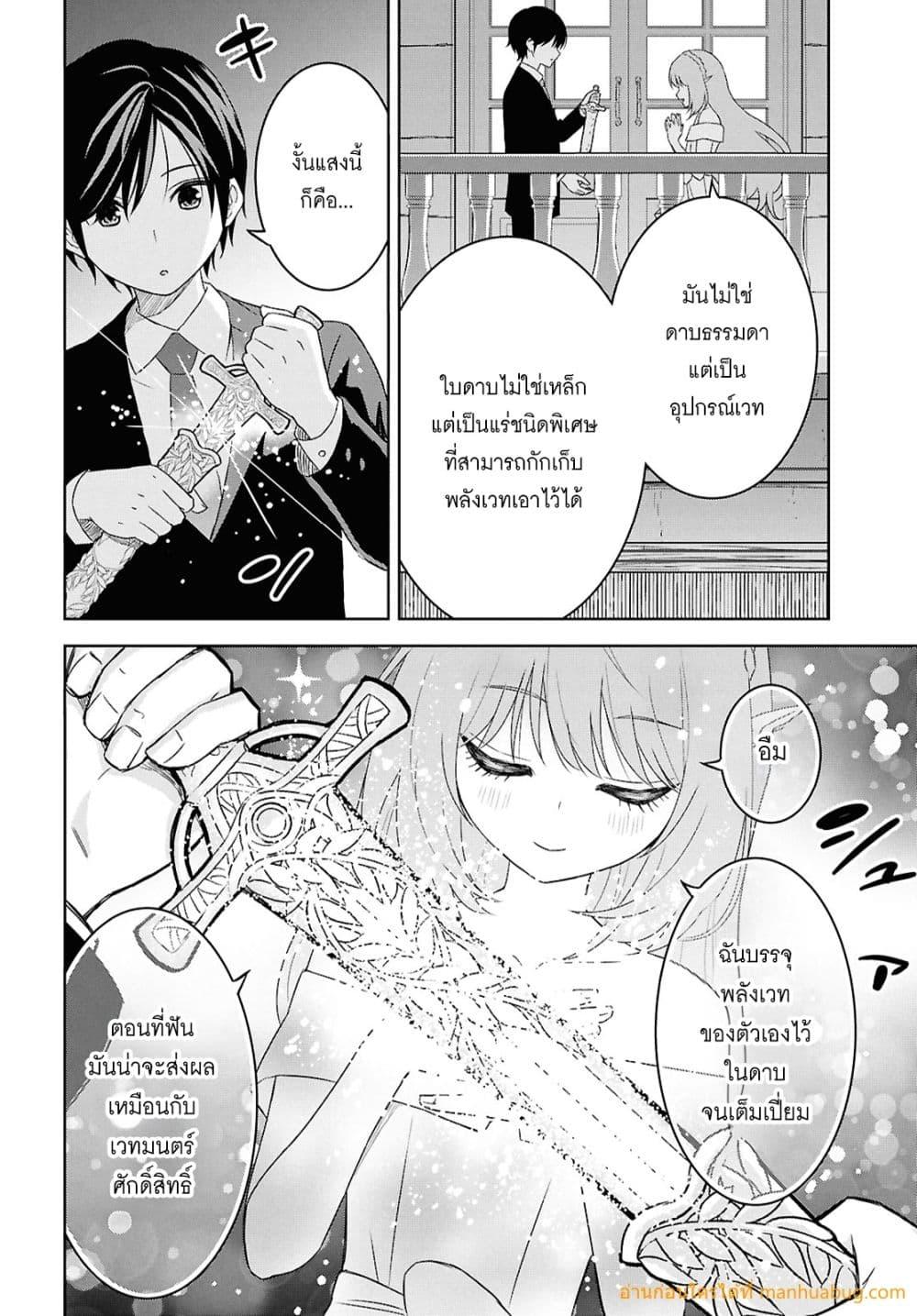 Monogatari no Kuromaku ni Tensei shite Chap 26 - Next Chap 27