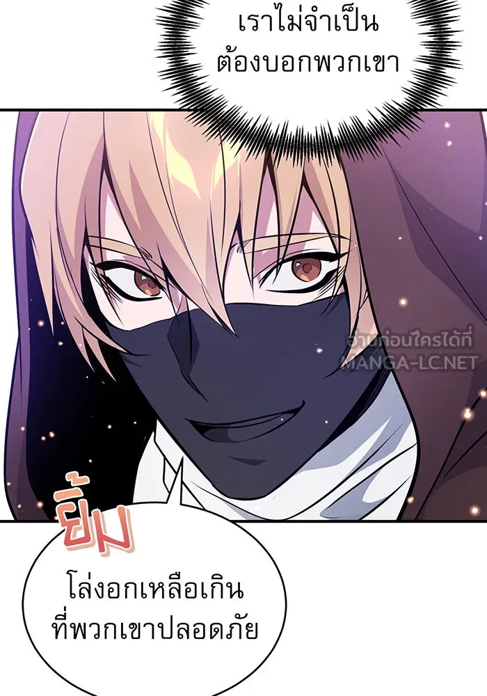 The Dark Magician Transmigrates After 66666 Years – จอมเวทเกิดใหม่ในรอบ 66666 ปี Chap 25 - Next Chap 26