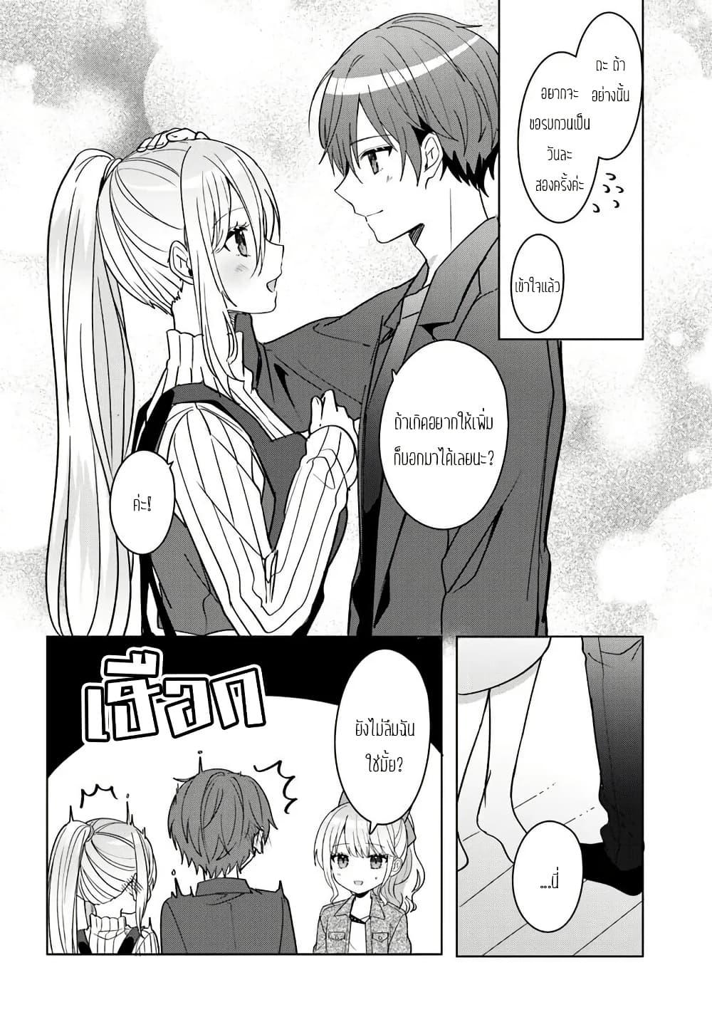 Takou no Koori Hime wo Tasuketara, Otomodachi kara Hajimeru Koto ni Narimashita Chap 11.2 - Next Chap 12.2