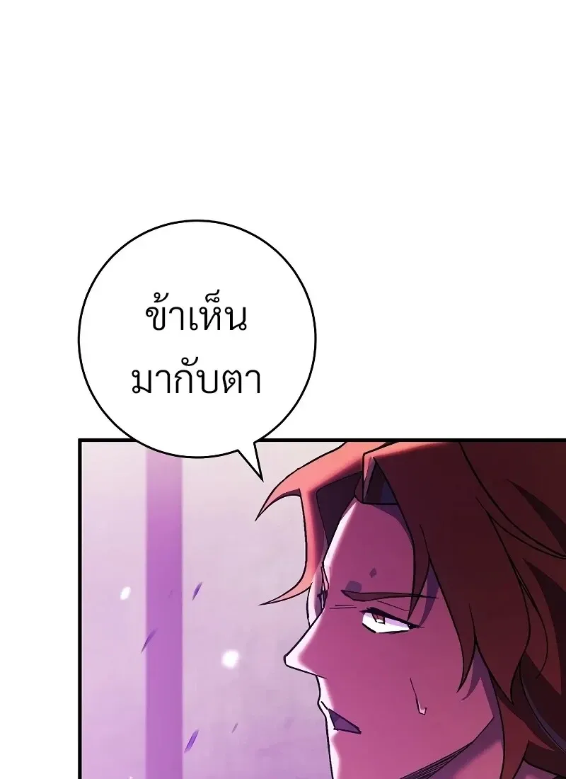 The Hero Returns Chap 118 - Next Chap 119