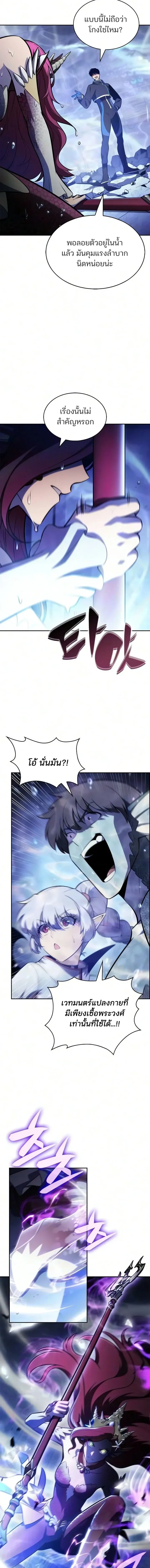 Solo Max-Level Newbie Chap 264 - Next Chap 265