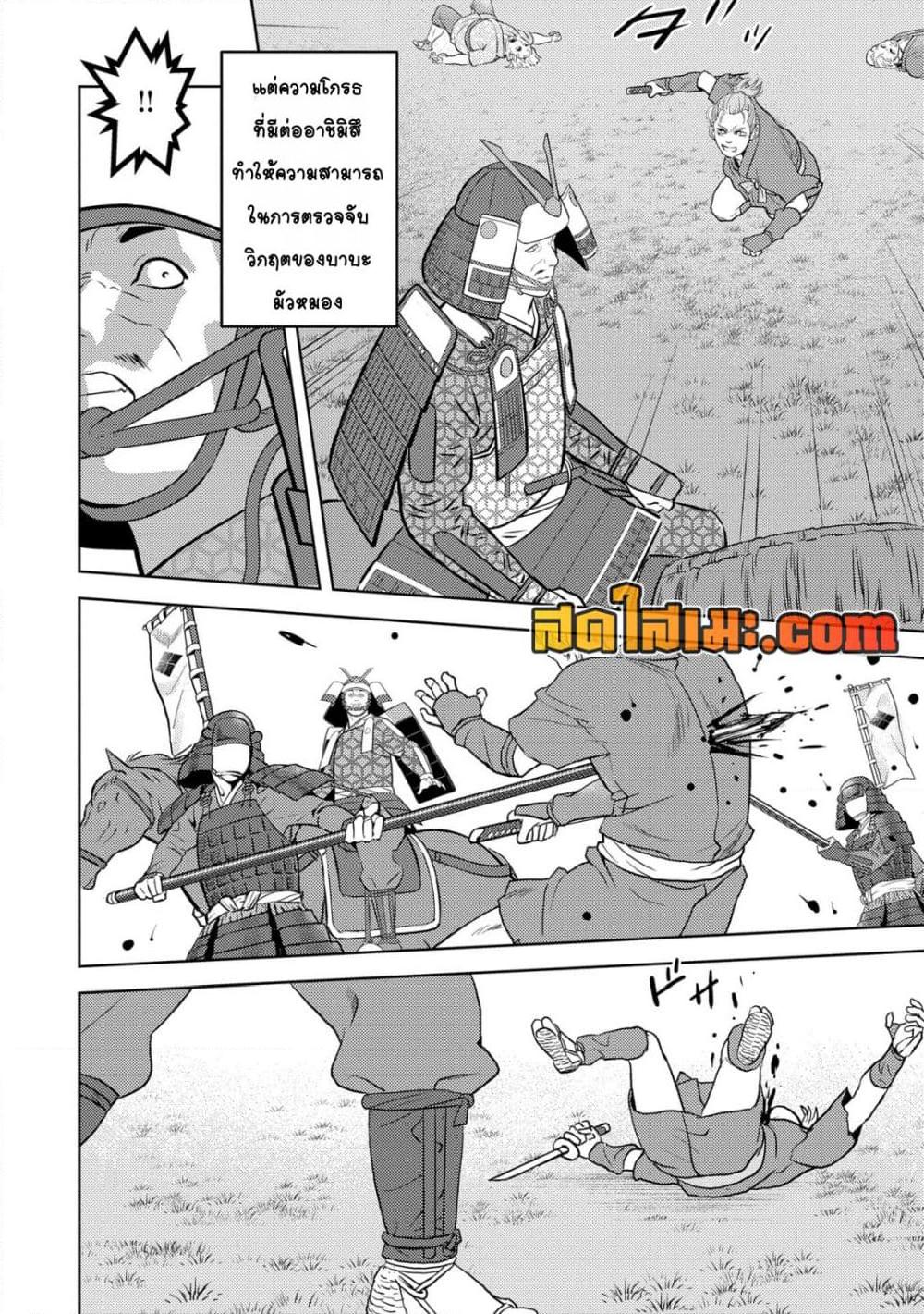 Sengoku Komachi Kuroutan: Noukou Giga Chap 84 - Next Chap 85