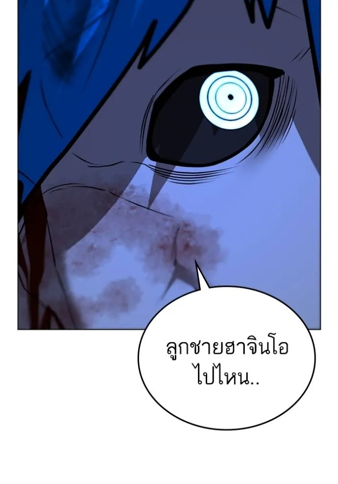 Reality Quest Chap 139 - Next Chap 140