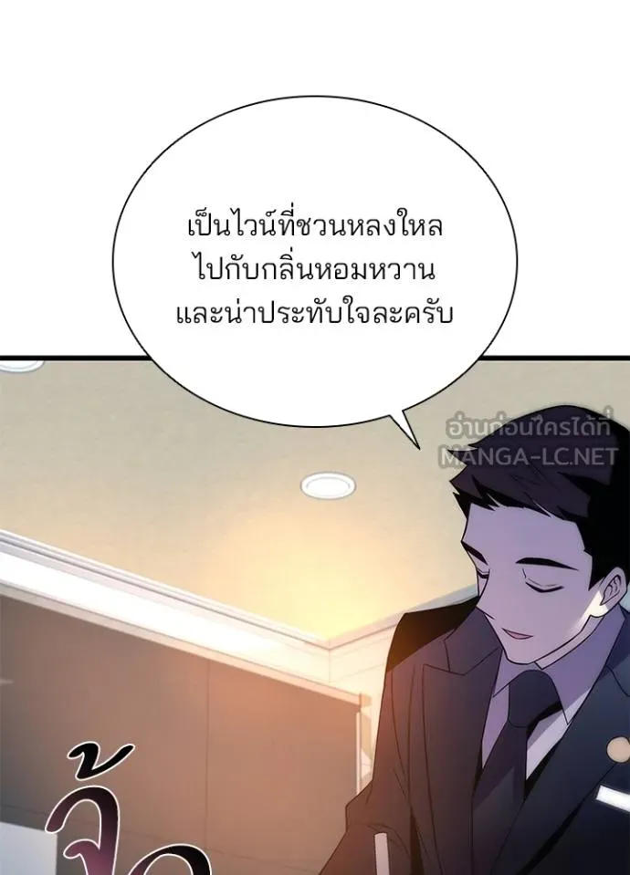 Villain To Kill Chap 173 - Next Chap 174