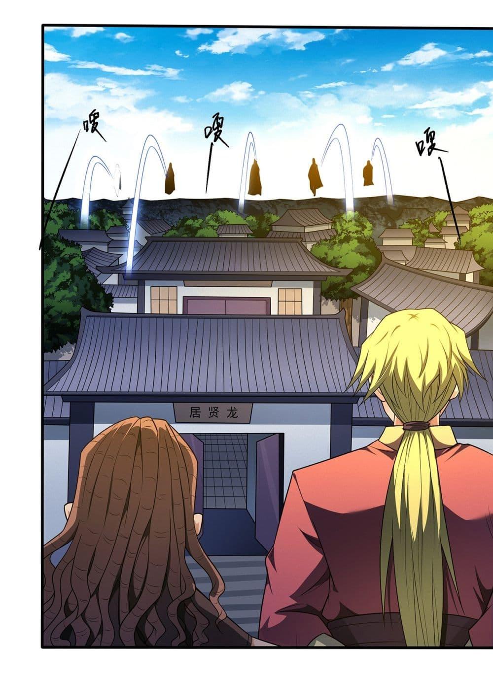 God of Martial Arts Chap 686 - Next Chap 687