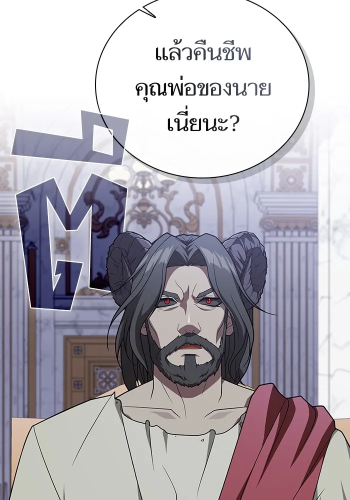 The Tutorial Tower of the Advanced Player – ผู้เล่นขั้นเทพแห่งหอคอยฝึกสอน Chap 195 - Next Chap 196