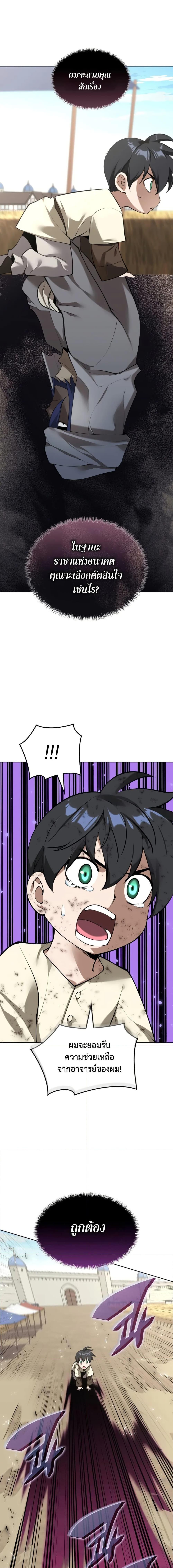 Overgeared Chap 283 - Next Chap 284