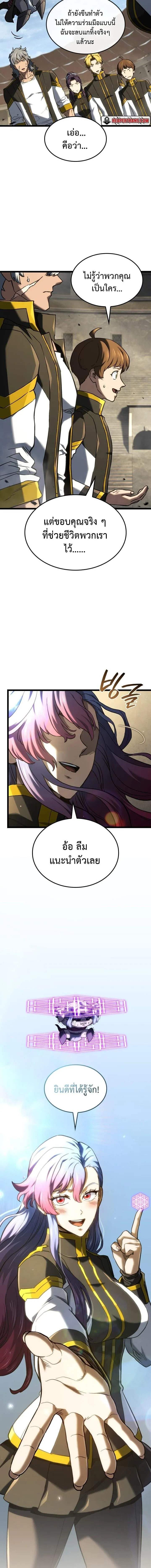 Revenge of the Iron-Blooded Sword Hound Chap 150 - Next Chap 151