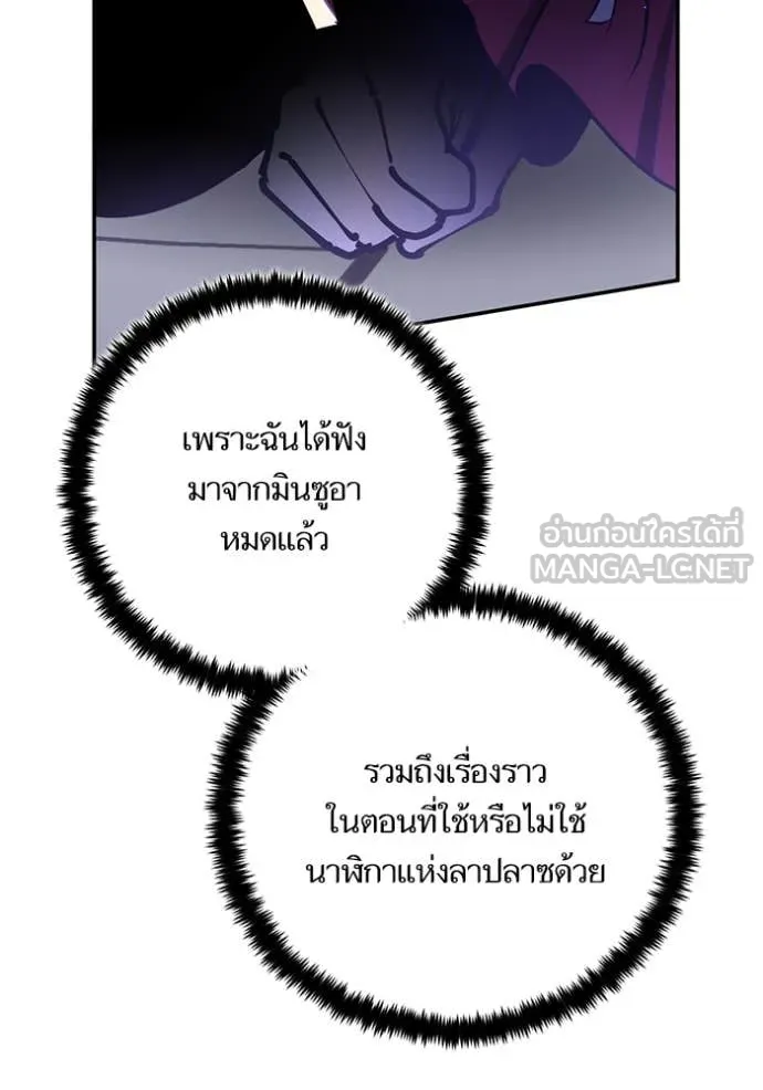 Return to Player Chap 197 - Next Chap 198