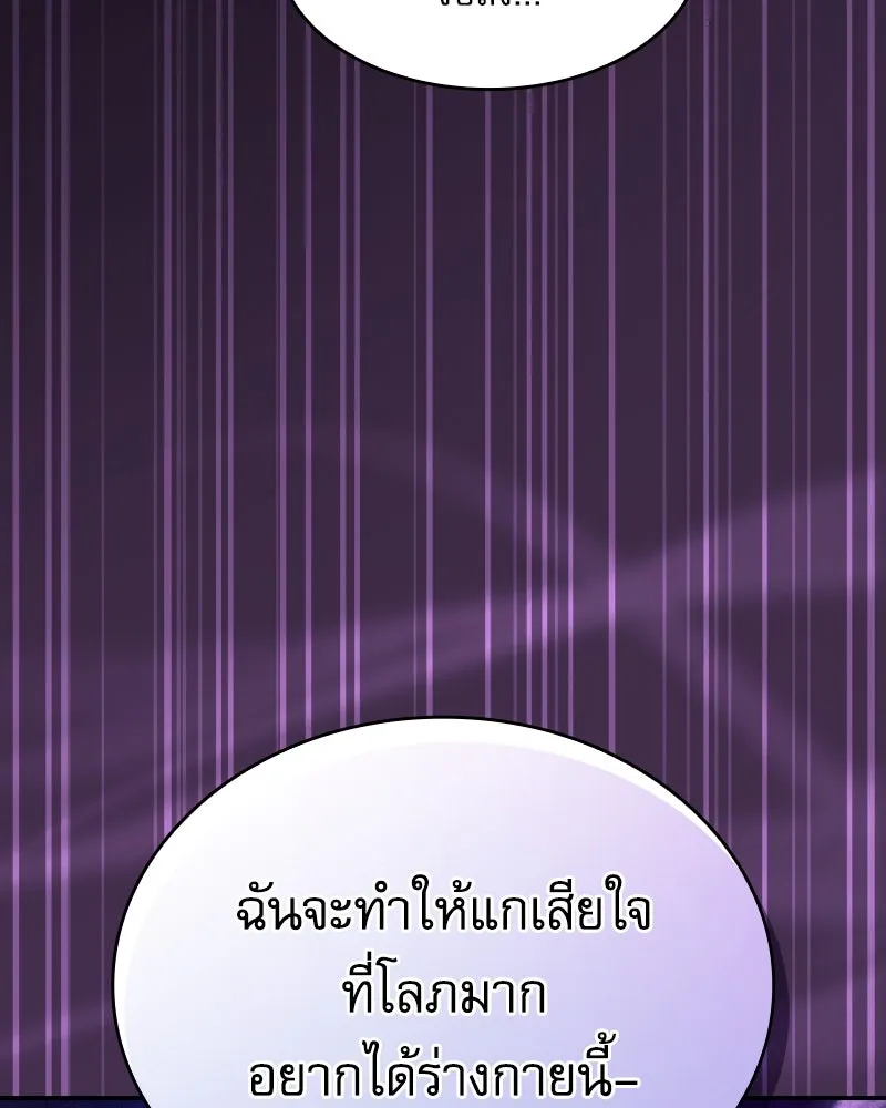 Academy’s Genius Swordmaster – นักดาบอัจฉริยะจากอะคาเดมี Chap 87 - Next Chap 88