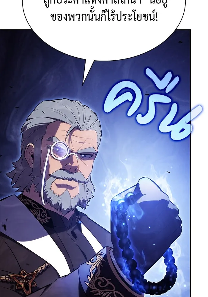 The Regressed Son of a Duke is an Assassin – ลูกชายคนเล็กของดยุกคือมือสังหาร Chap 88 - Next Chap 89