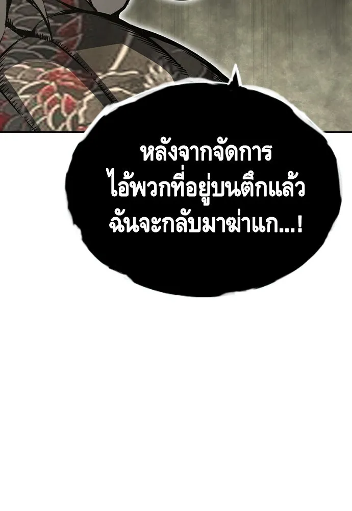 King Game Chap 98 - Next Chap 99