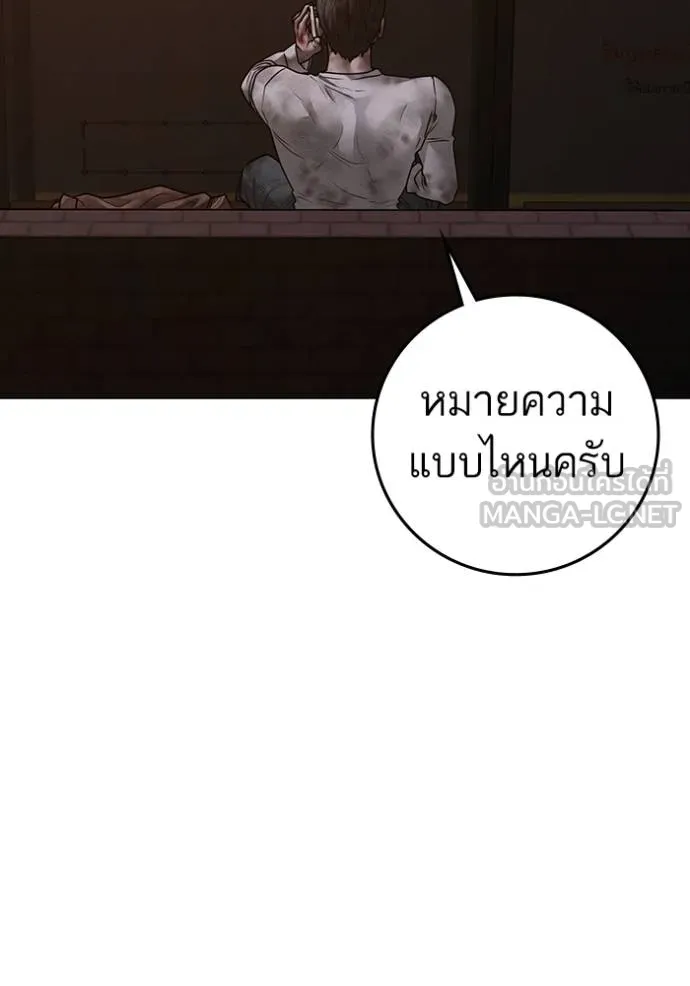 Reality Quest Chap 155 - Next Chap 156