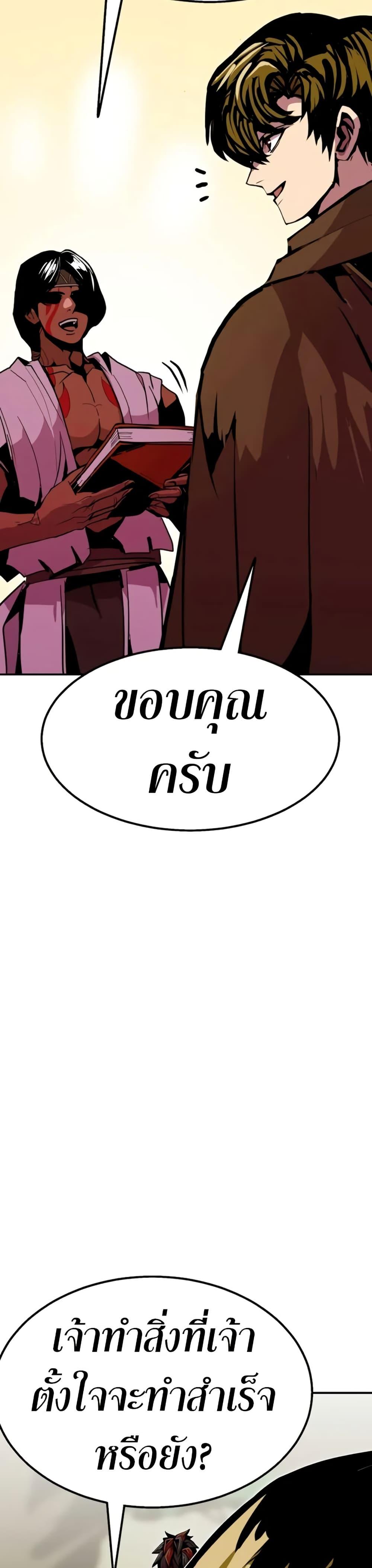 Worthless Regression Chap 96 - Next Chap 97