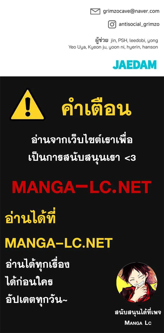 The Bully in Charge Chap 134 - Next Chap 135