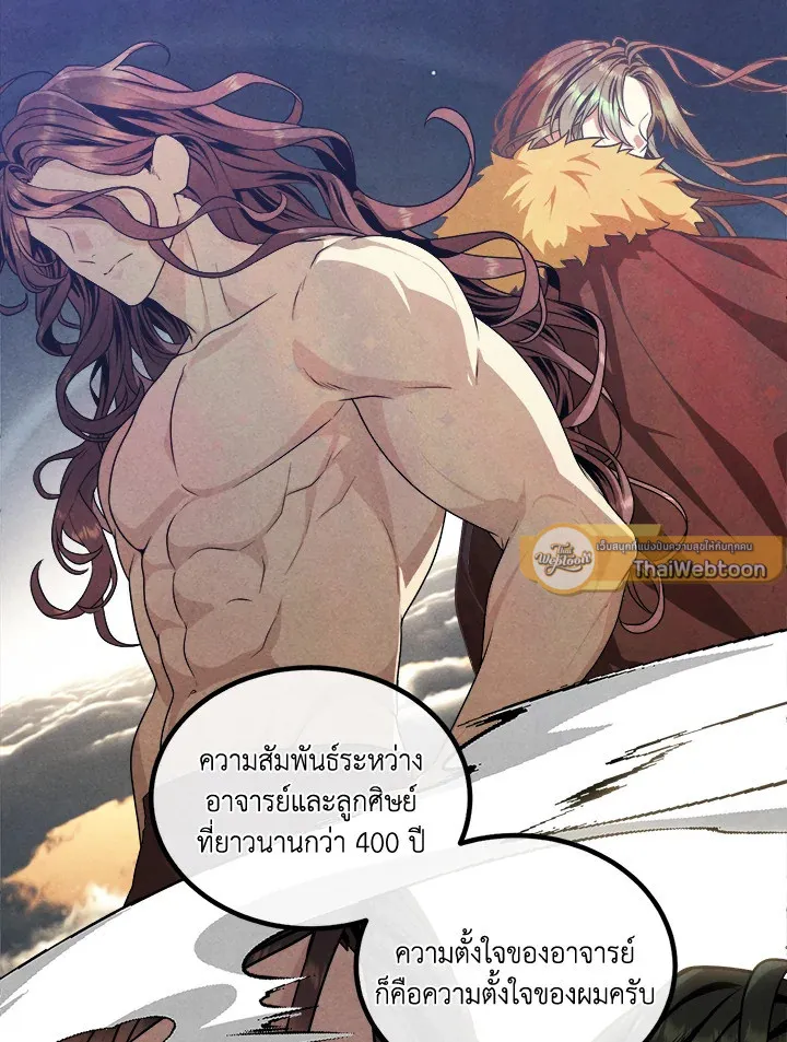 Legendary Youngest Son of the Marquis House Chap 122 - Next Chap 123