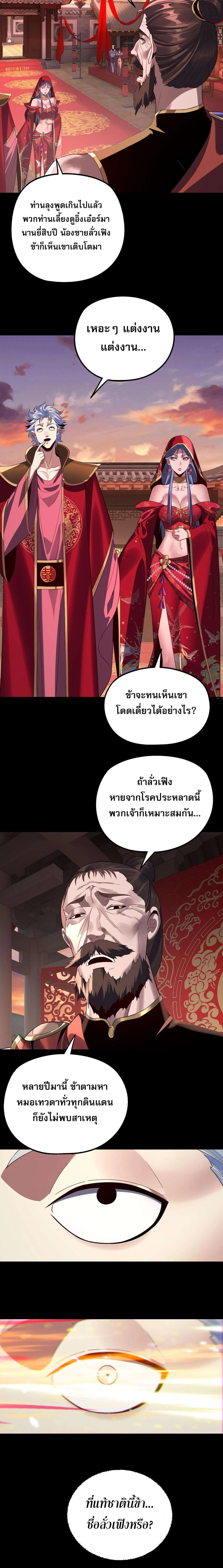 Villain is here Chap 247 - Next Chap 248