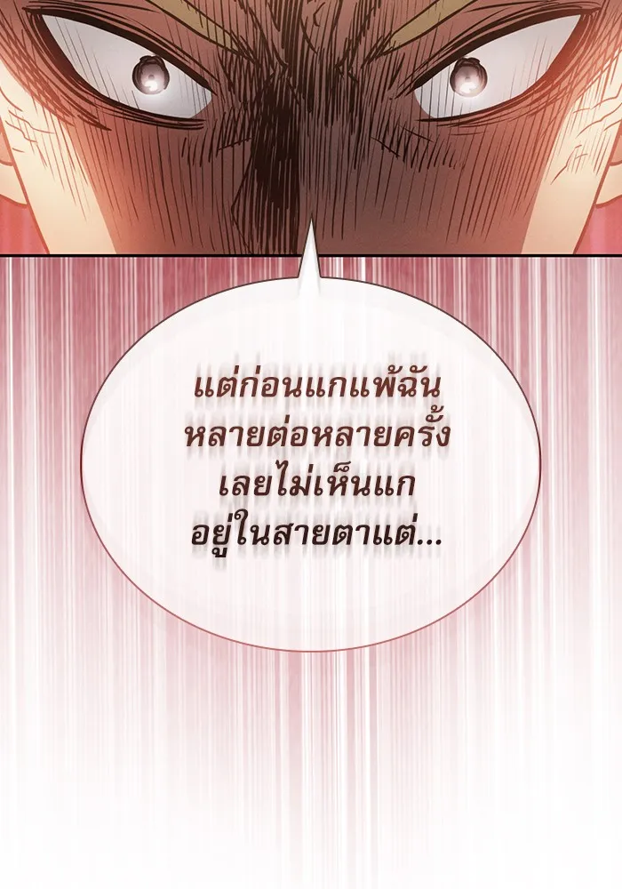 Academy’s Genius Swordmaster – นักดาบอัจฉริยะจากอะคาเดมี Chap 3 - Next Chap 4