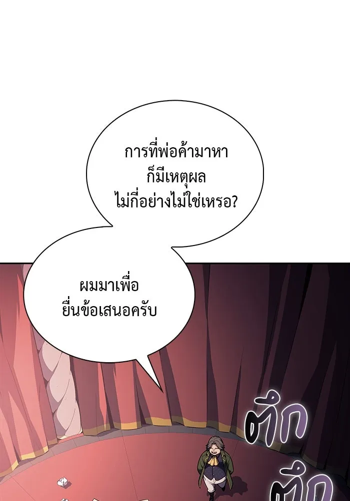 The Regressed Son of a Duke is an Assassin – ลูกชายคนเล็กของดยุกคือมือสังหาร Chap 48 - Next Chap 49