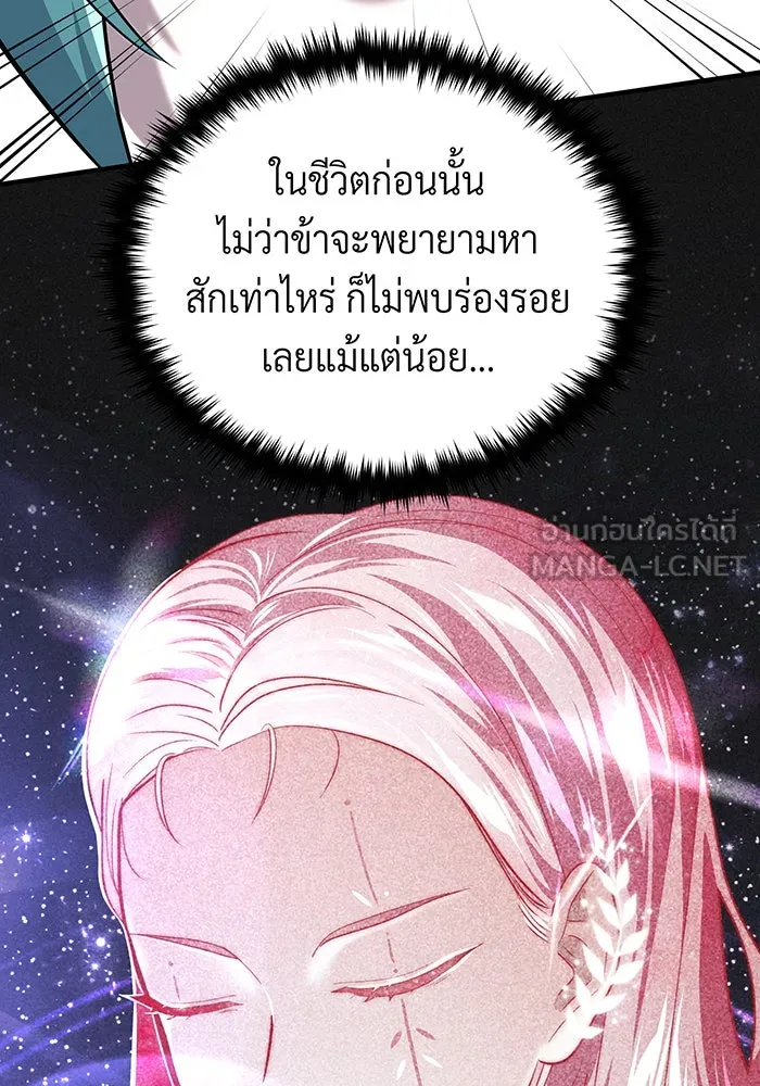 The Dark Magician Transmigrates After 66666 Years – จอมเวทเกิดใหม่ในรอบ 66666 ปี Chap 121 - Next Chap 122