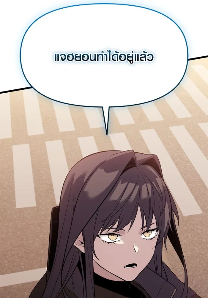 I Obtained a Mythic Item – พลิกชะตาคว้าไอเทมระดับเทพ Chap 118 - Next Chap 119