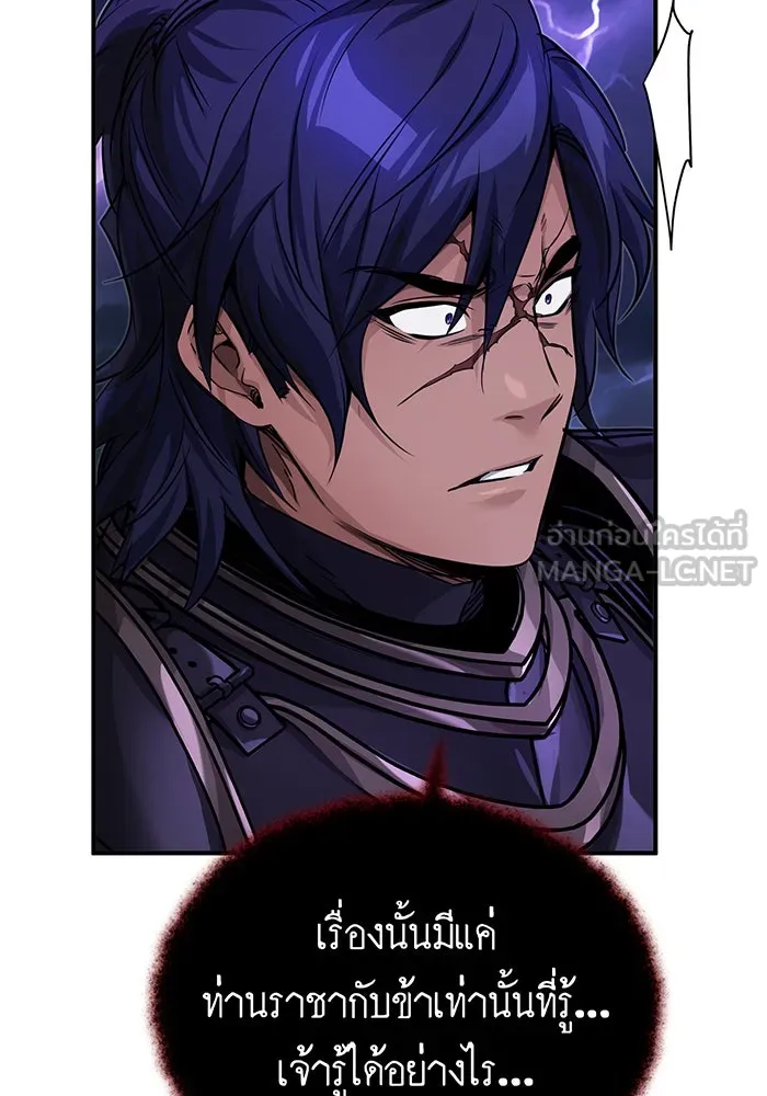 The Dark Magician Transmigrates After 66666 Years – จอมเวทเกิดใหม่ในรอบ 66666 ปี Chap 88 - Next Chap 89