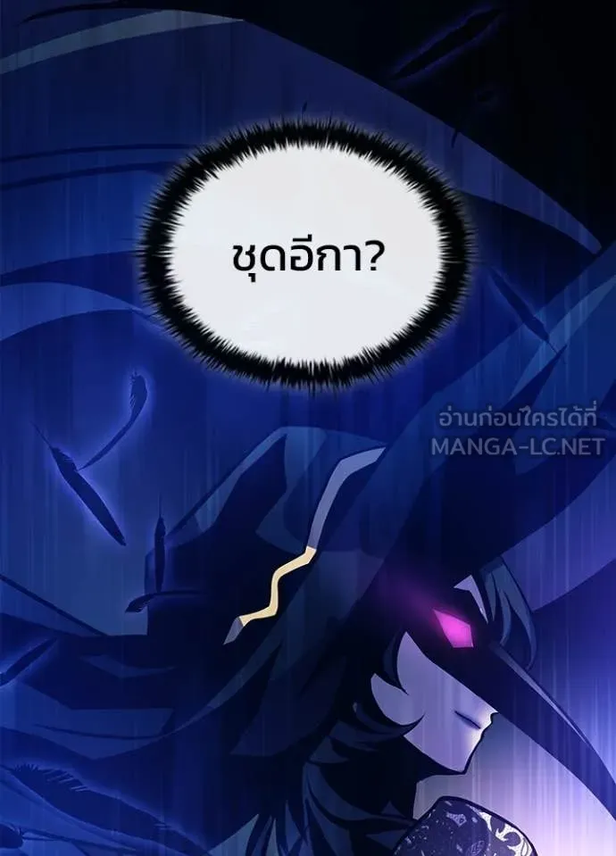 Villain To Kill Chap 226 - Next Chap 227