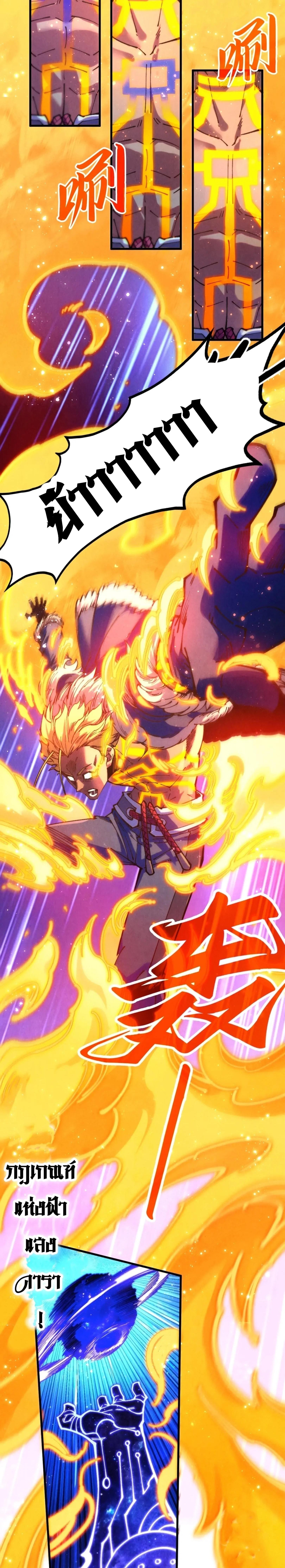 The Eternal Supreme Chap 375 - Next Chap 376