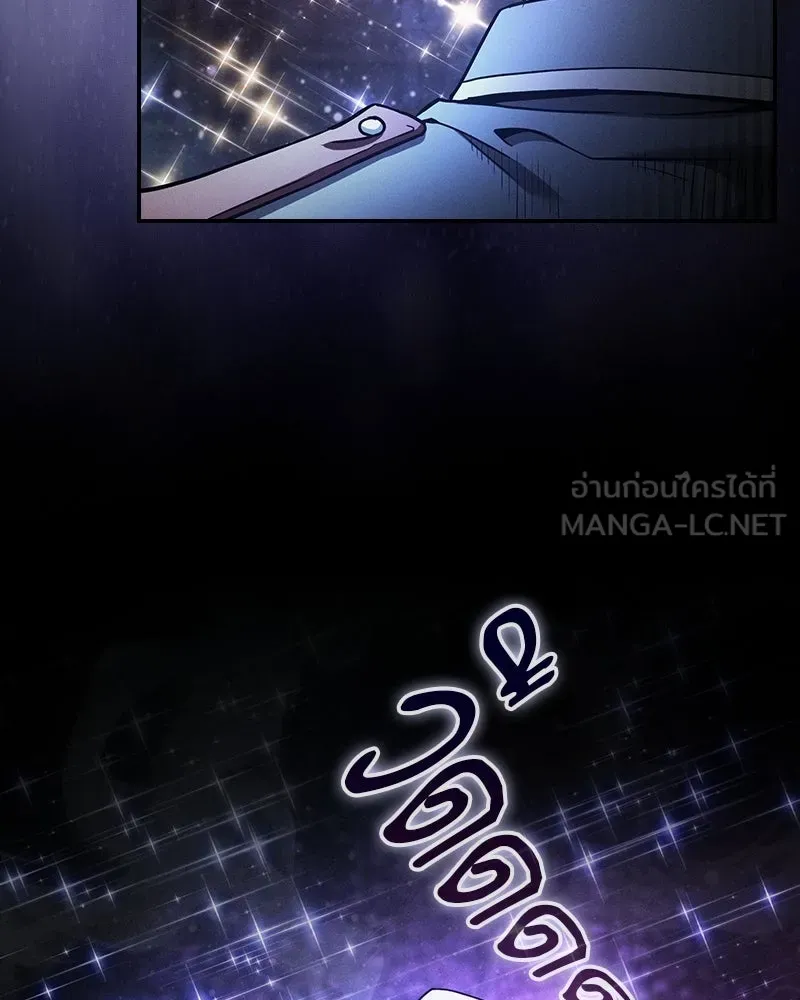 Academy’s Genius Swordmaster – นักดาบอัจฉริยะจากอะคาเดมี Chap 35 - Next Chap 36