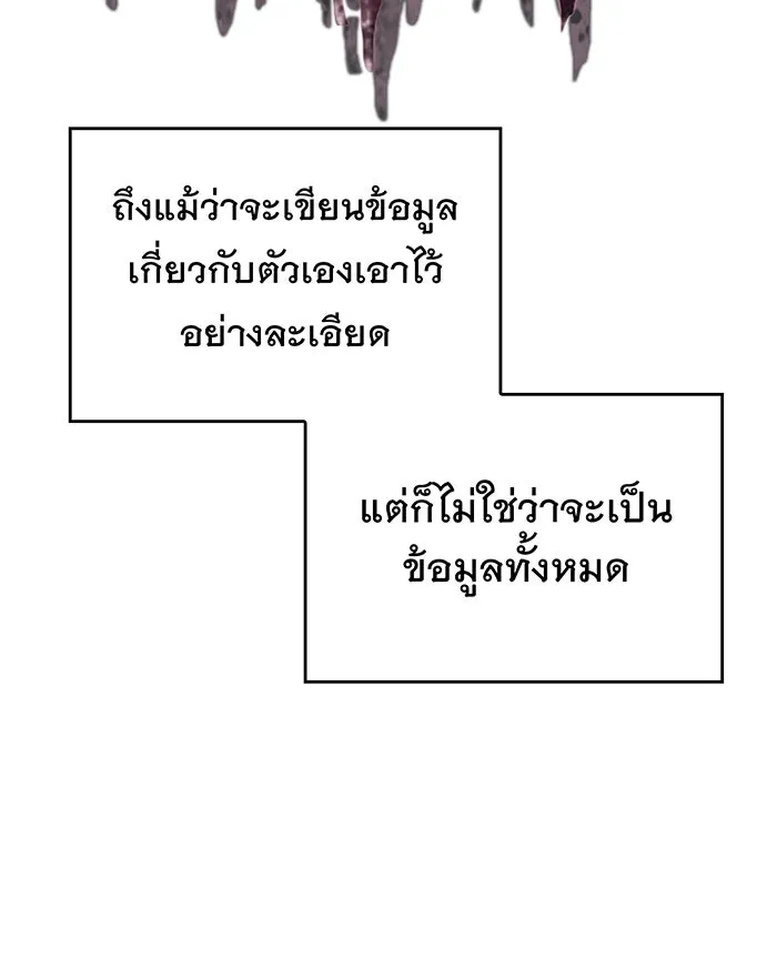 Regressing With the King’s Power – เกิดใหม่พร้อมพลังแห่งราชัน Chap 4 - Next Chap 5