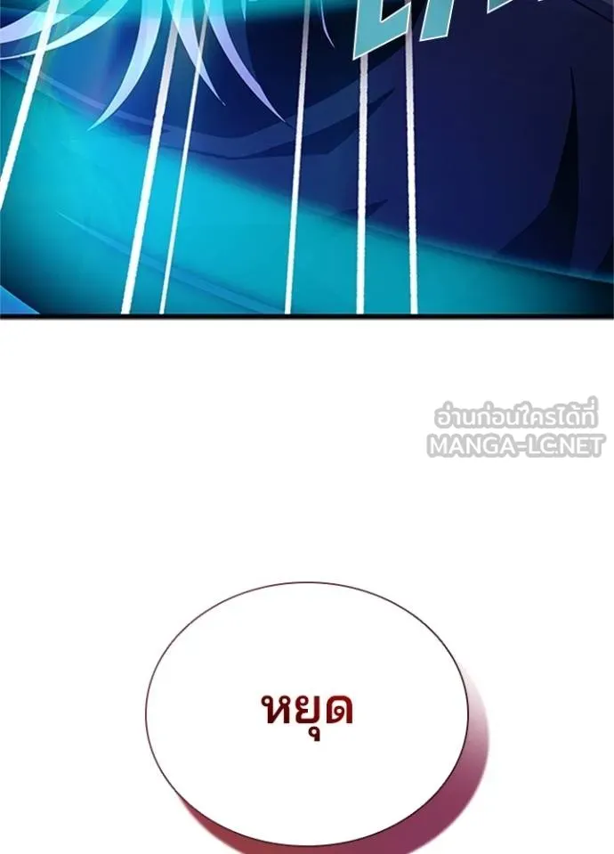 Villain To Kill Chap 169 - Next Chap 170